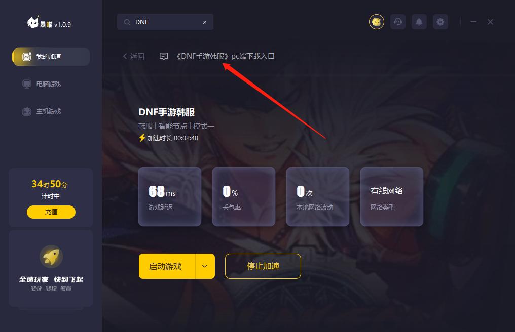 dnf手游韩服官网怎么进,dnf手游韩服怎么下载到pc