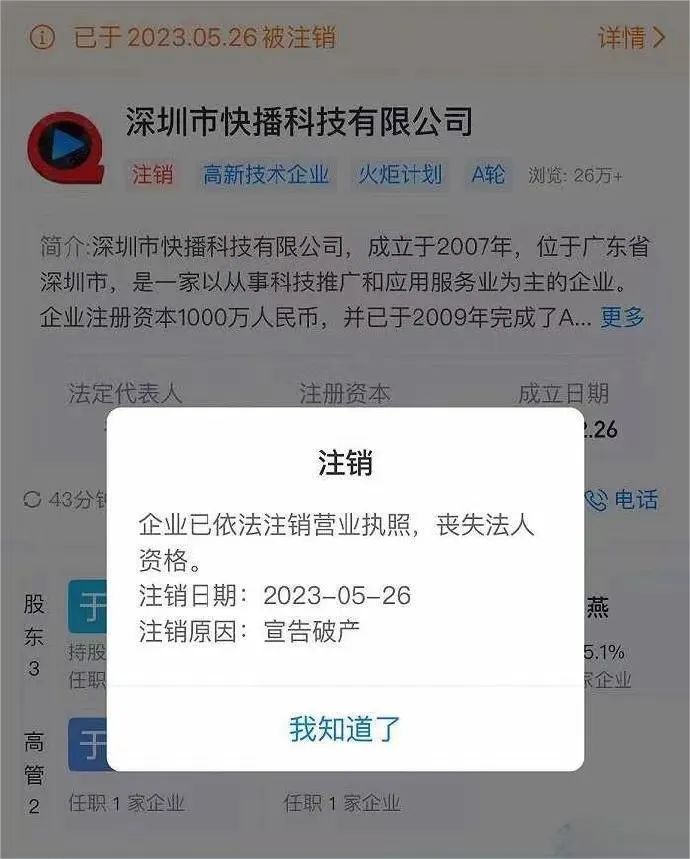 快播为何跌落神坛，它给网络*放播**器带来怎样的警示？