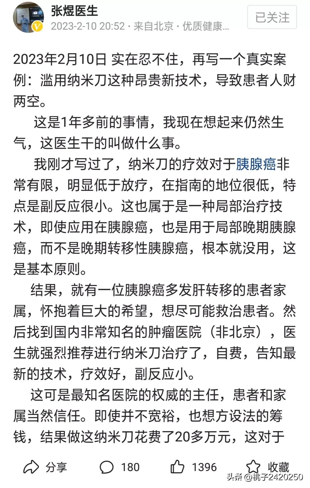父亲胰腺癌晚期能告诉他病情吗,父亲胰腺癌治疗经历