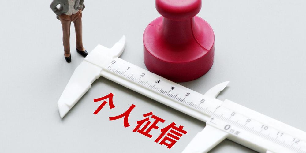 征信报告逾期怎么消除,征信报告逾期怎样消除