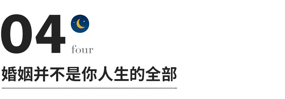 女人嫁错人,但又离不了婚,过来人告诉你该怎么办