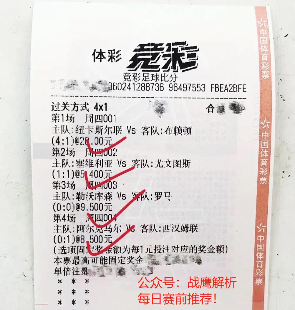 竞彩埃因霍温vs阿森纳,荷乙埃因fc今日竞彩推荐