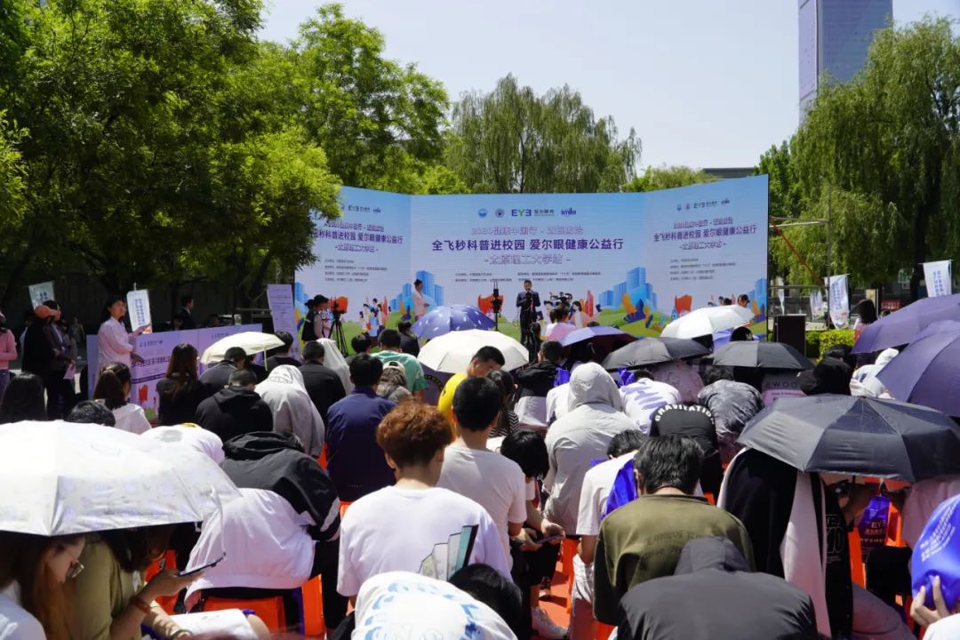 科普进校园公益讲堂,全飞秒活动宣传