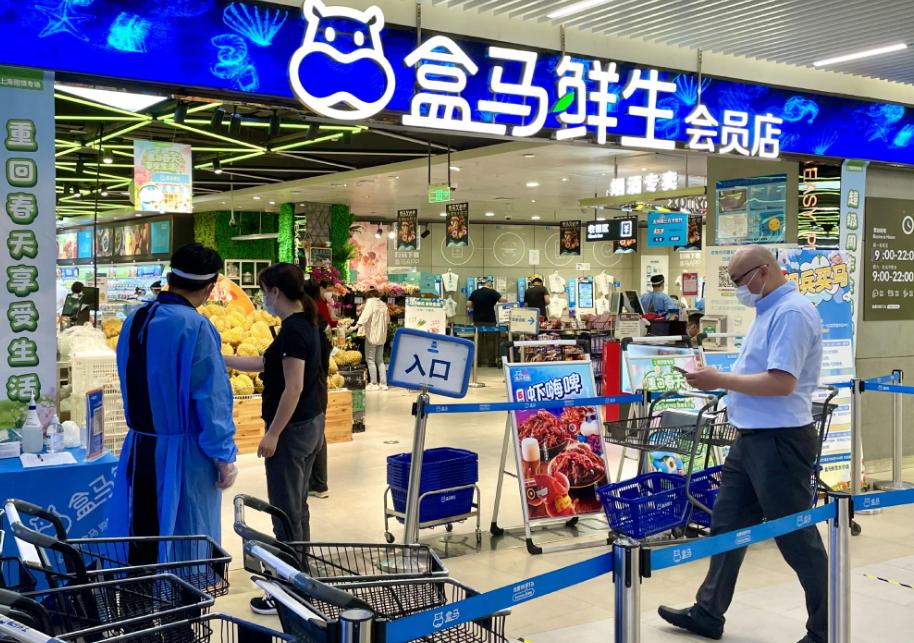 浅析“盒马鲜生”的商业模式