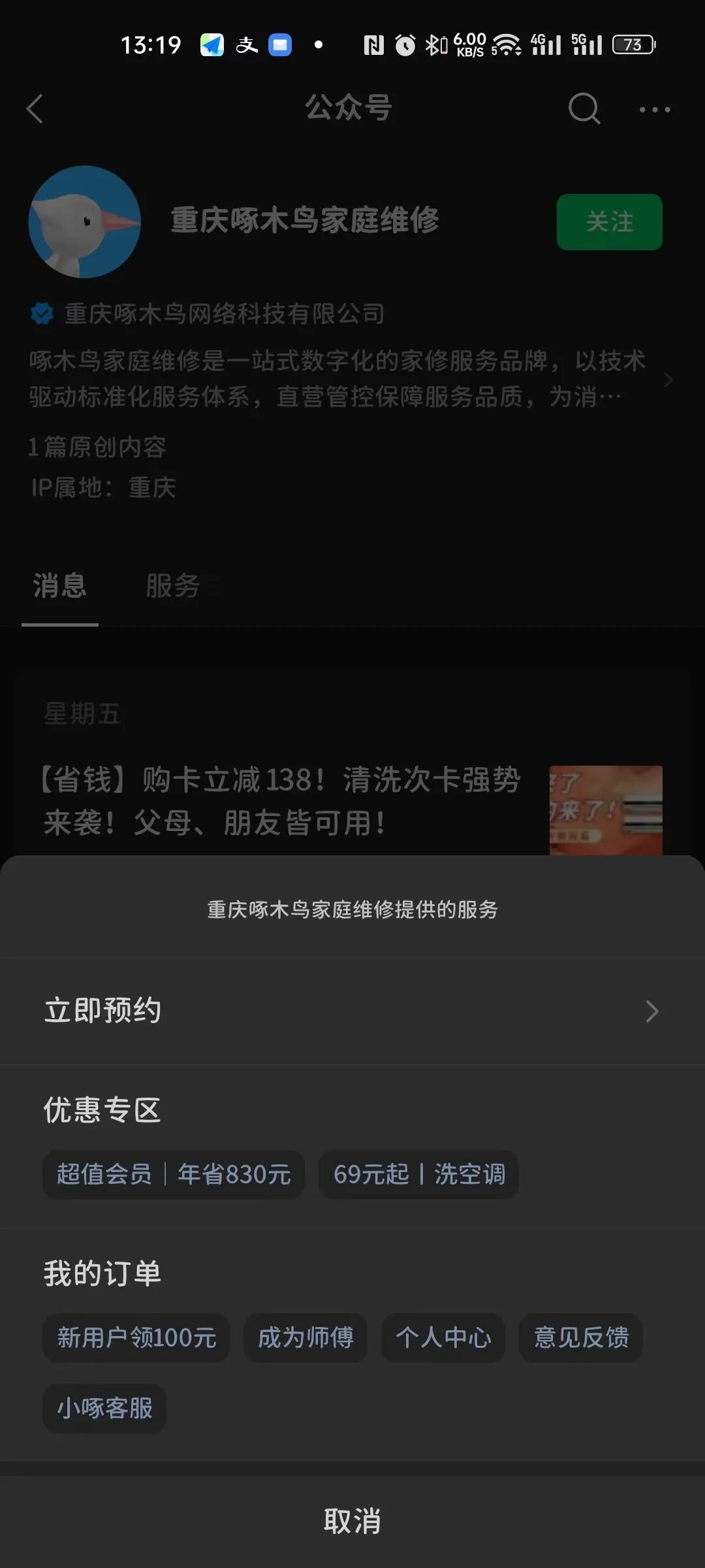 你的传播物料,是否还在用“无效“码?