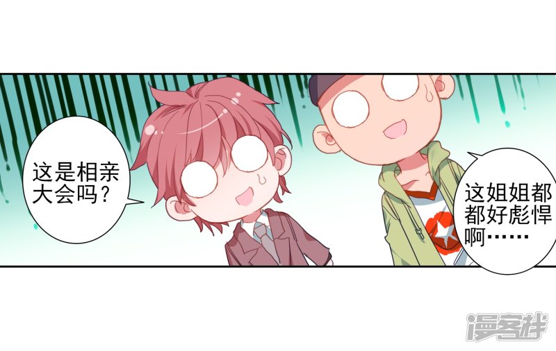 【斗罗大陆2·绝世唐门】漫画第452话~第454话极致之冰