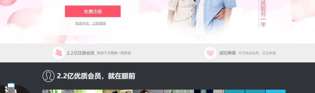 窃取2.2亿会员隐私信息“精准营销”？世纪佳缘遭怒怼，曾曝男子被骗自杀