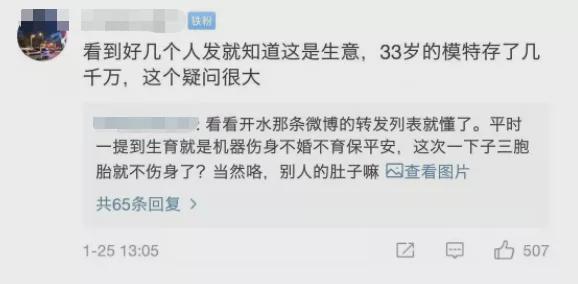 吵翻了！杭州33岁美女模特买精生混血三胞胎，养娃月花10万…...