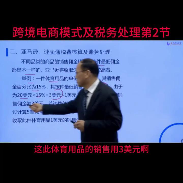 会计实操零基础课程,零基础会计实操视频课
