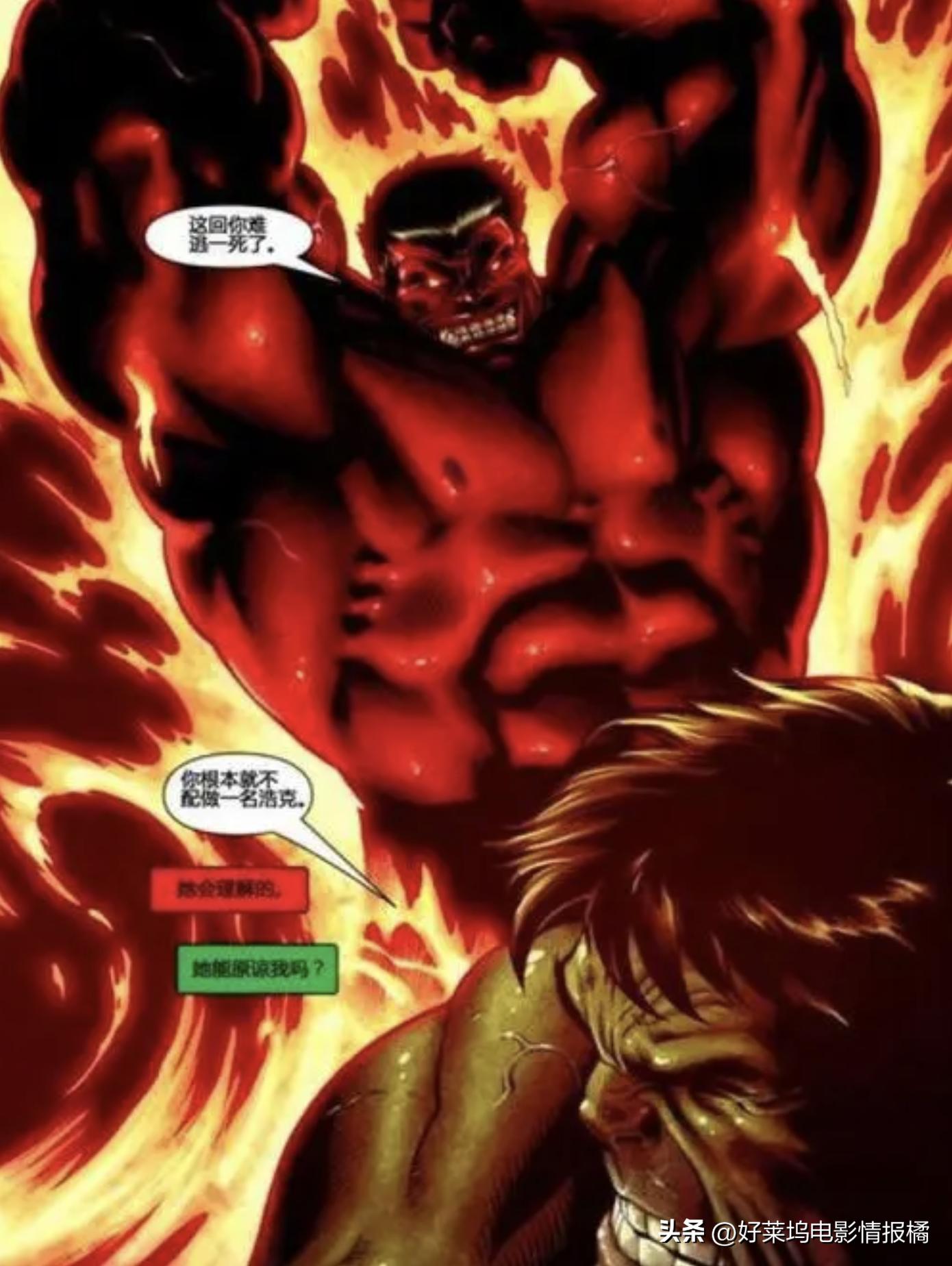 罗斯将军红浩克变身过程,罗斯vs红浩克