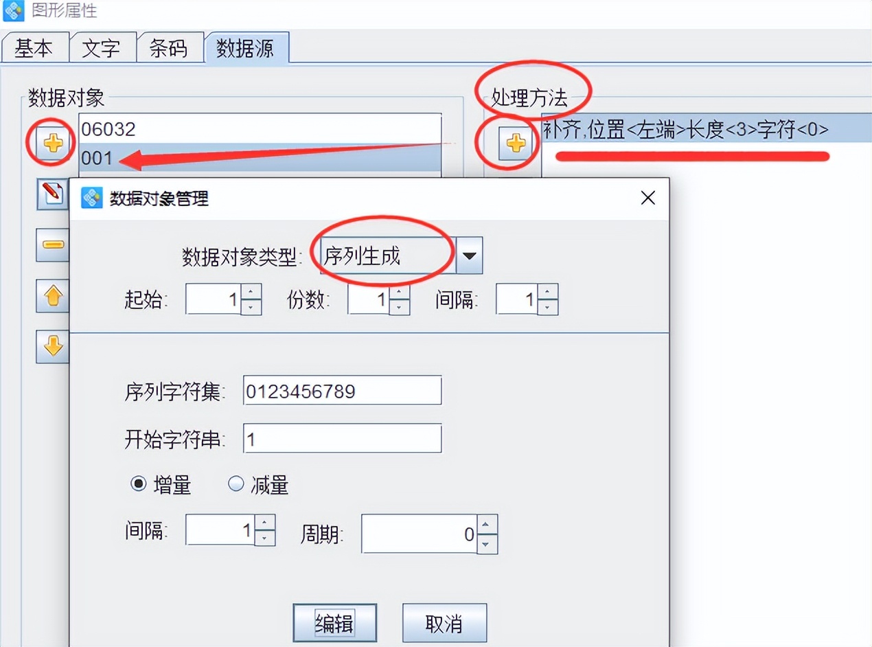 快递条形码批量在线生成器,条形码制作自动生成软件
