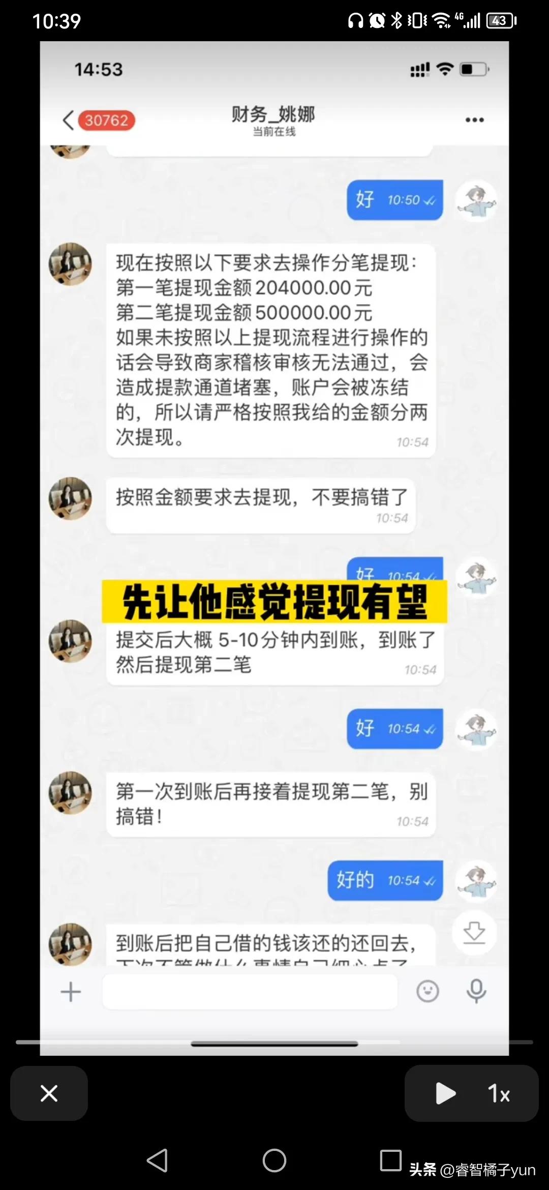 网红揭露刷单诈骗,网红刷单骗局揭秘