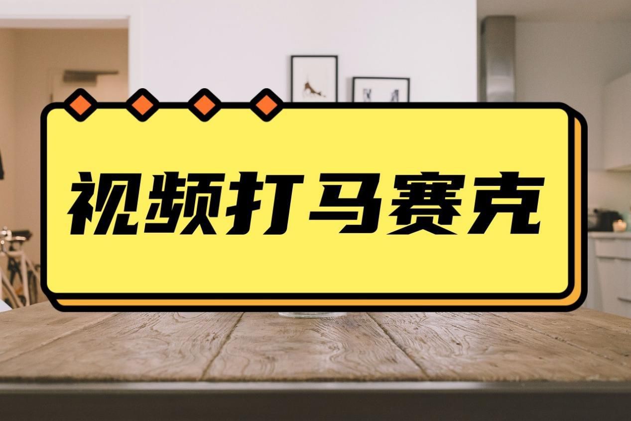 录屏视频里如何打马赛克,录视频怎么打马赛克