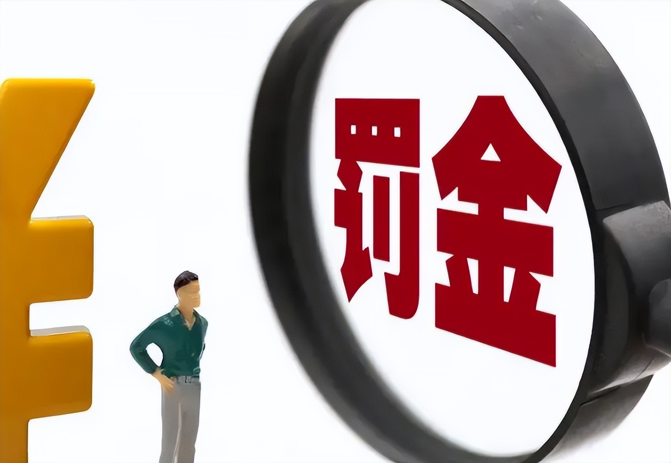 生产销售伪劣商品罪讲解,生产销售伪劣商品罪有哪九个罪名