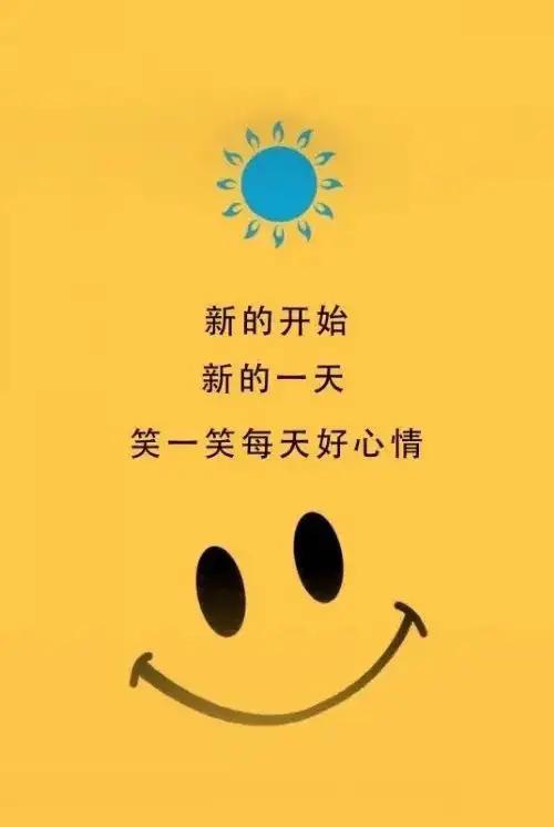 有深度有品味的早安短句,早安心语平淡是人生的常态