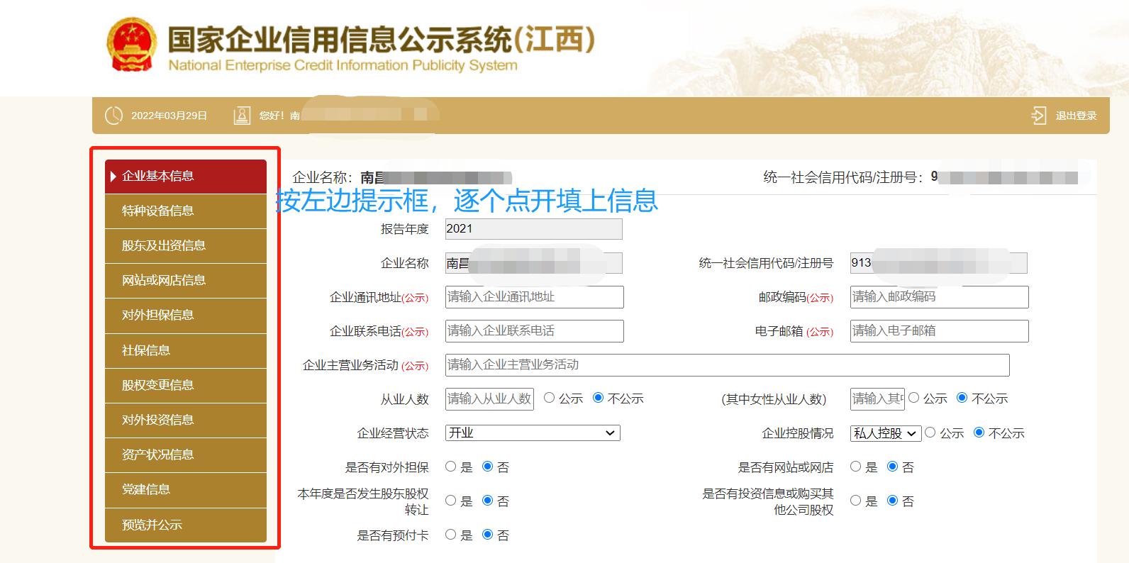 湖南工商执照网上年检,重庆工商执照网上年检