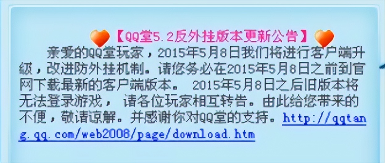 17年没玩qq堂停服,qq堂宣布将停服qq还运行吗