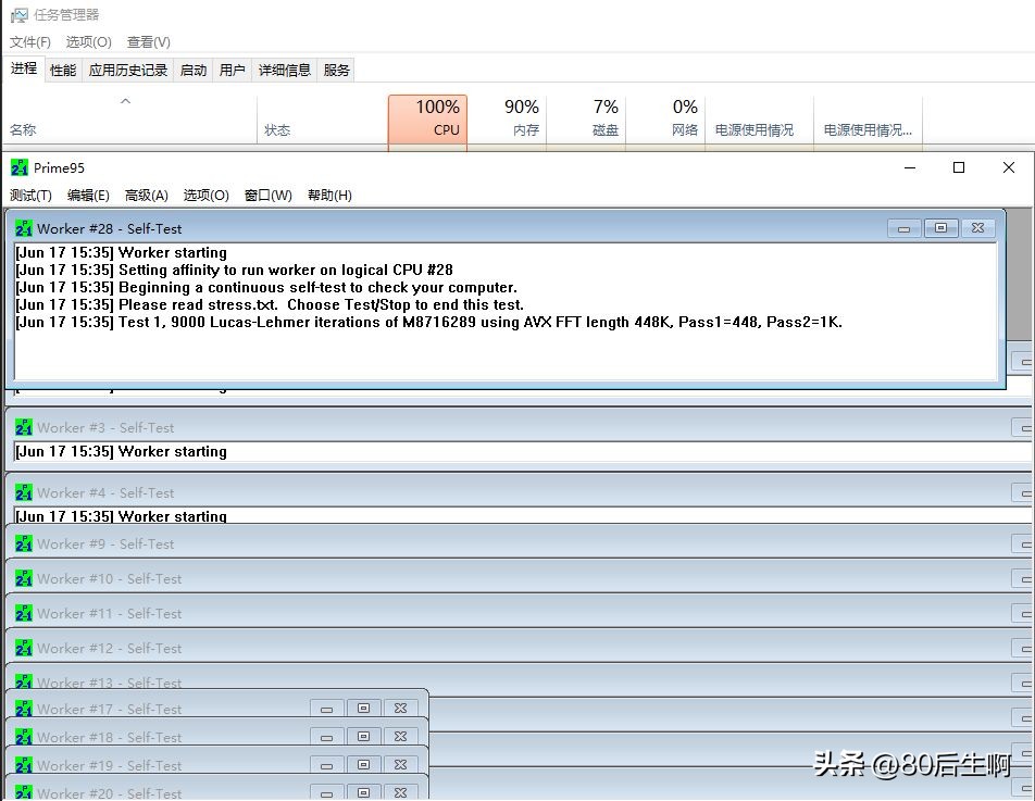 电脑故障快速排查，立足Prime95