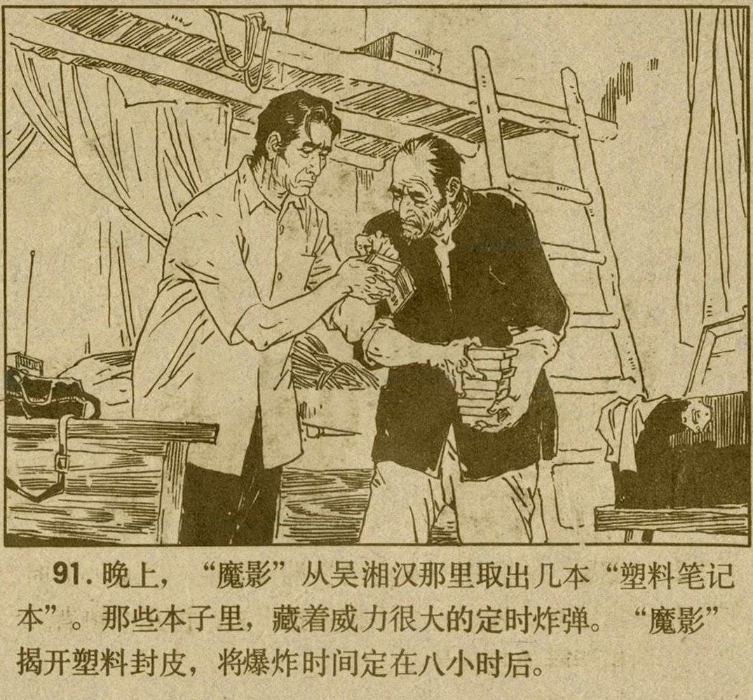 魔影连环画在线观看,魔影连环画