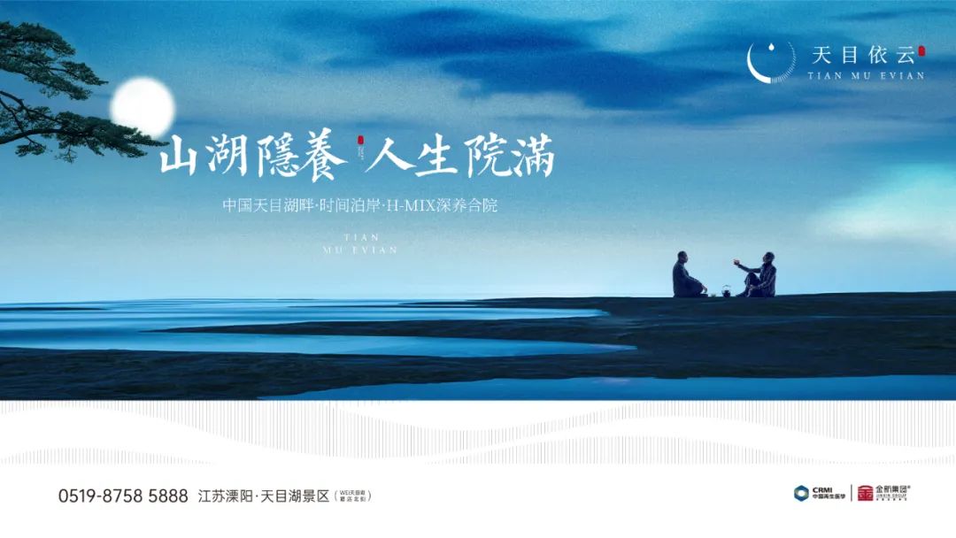 【案例】天目依云推广策略视觉提案