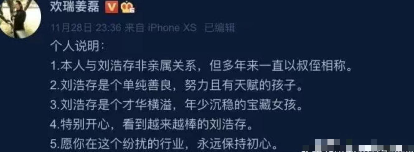 热依扎刘浩存,热依扎被质疑炒作