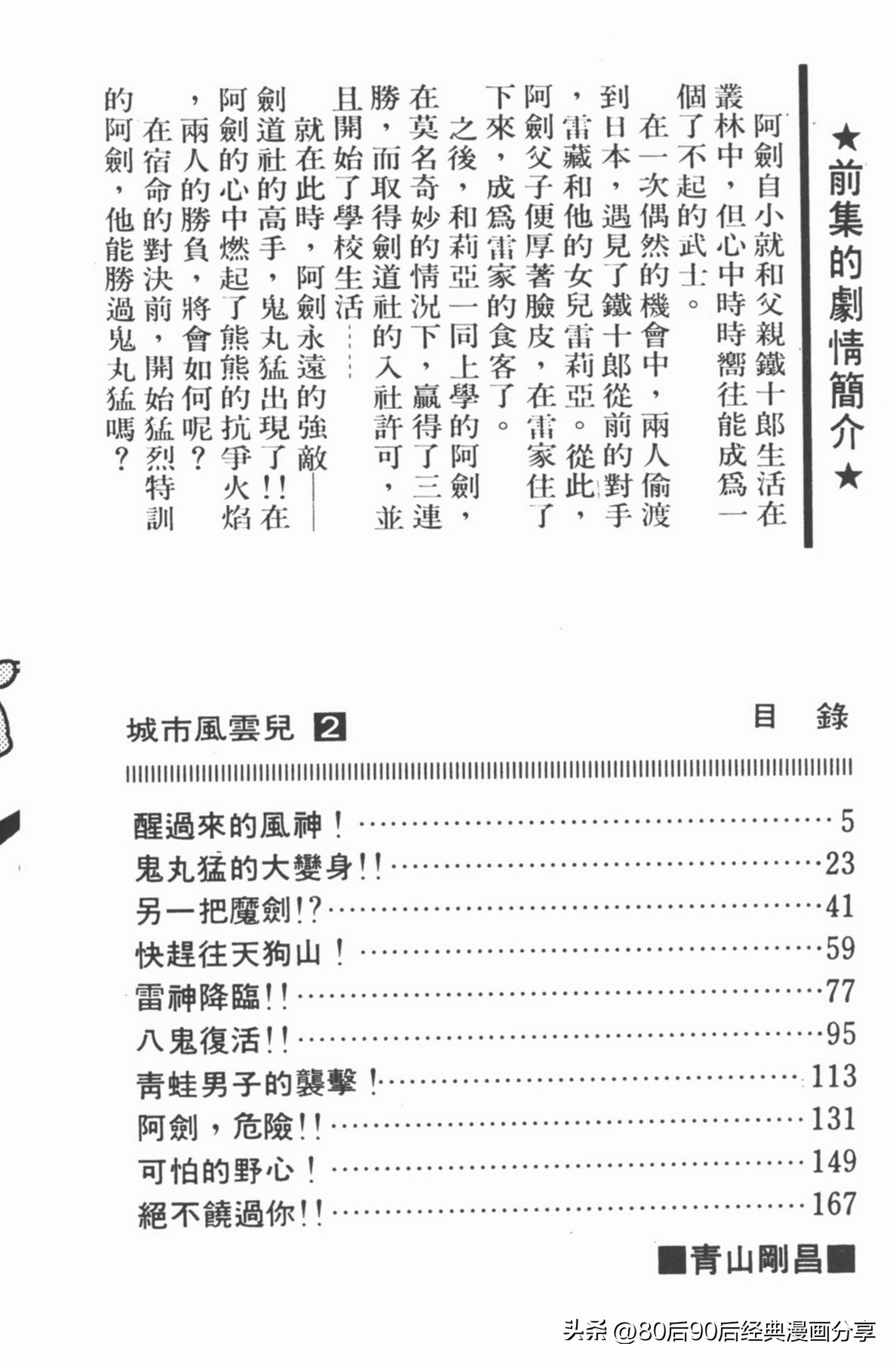 九龙珠台版卷002上