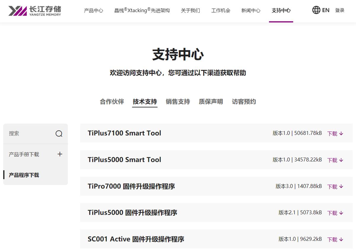 致态tiplus7100固态硬盘怎么设置,双11固态硬盘升级推荐