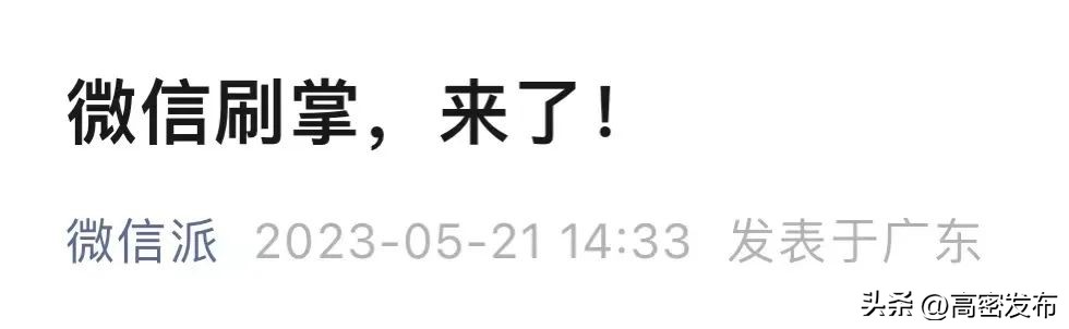 微信更新后支付功能变了,微信很难再开启新的支付