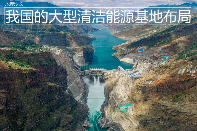 中国清洁能源分布图高清,我国清洁能源基地分布特点