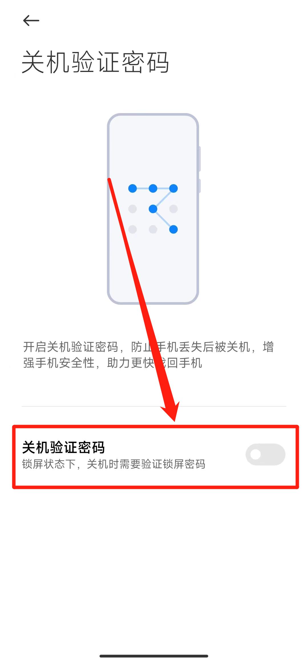 苹果手机丢失怎么快速找回,教你快速找回手机的小妙招