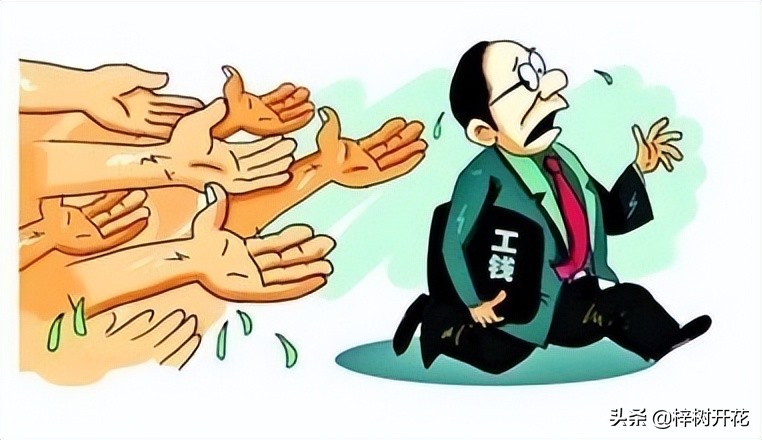 公司发工资经常推迟值得待下去吗,公司发工资延期是缺钱了吗