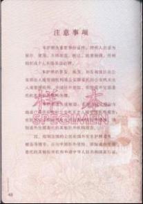 涓浗鎶ょ収绉嶇被,涓浗鎶ょ収鏈夊摢鍑犵