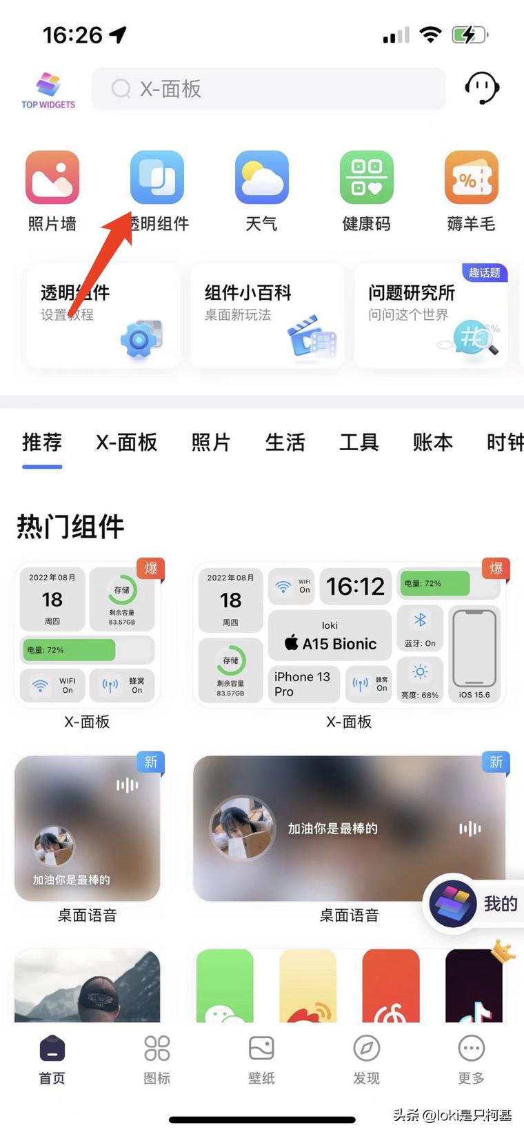 iphone有哪些实用的功能软件,iphone实用天气插件