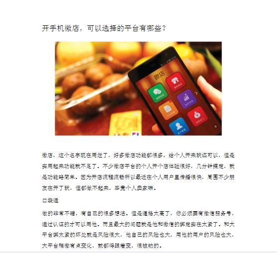 如何做微商从零开始,0735微商