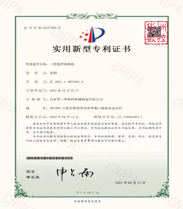 华洲数控*四代第**猫抓板机器研发_数控线锯机_华洲数控发布