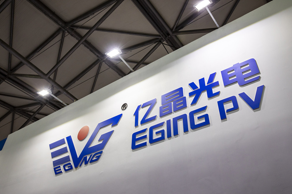 套现30亿，被罚30万，原实控人“掏空”亿晶光电，再次IPO割韭菜