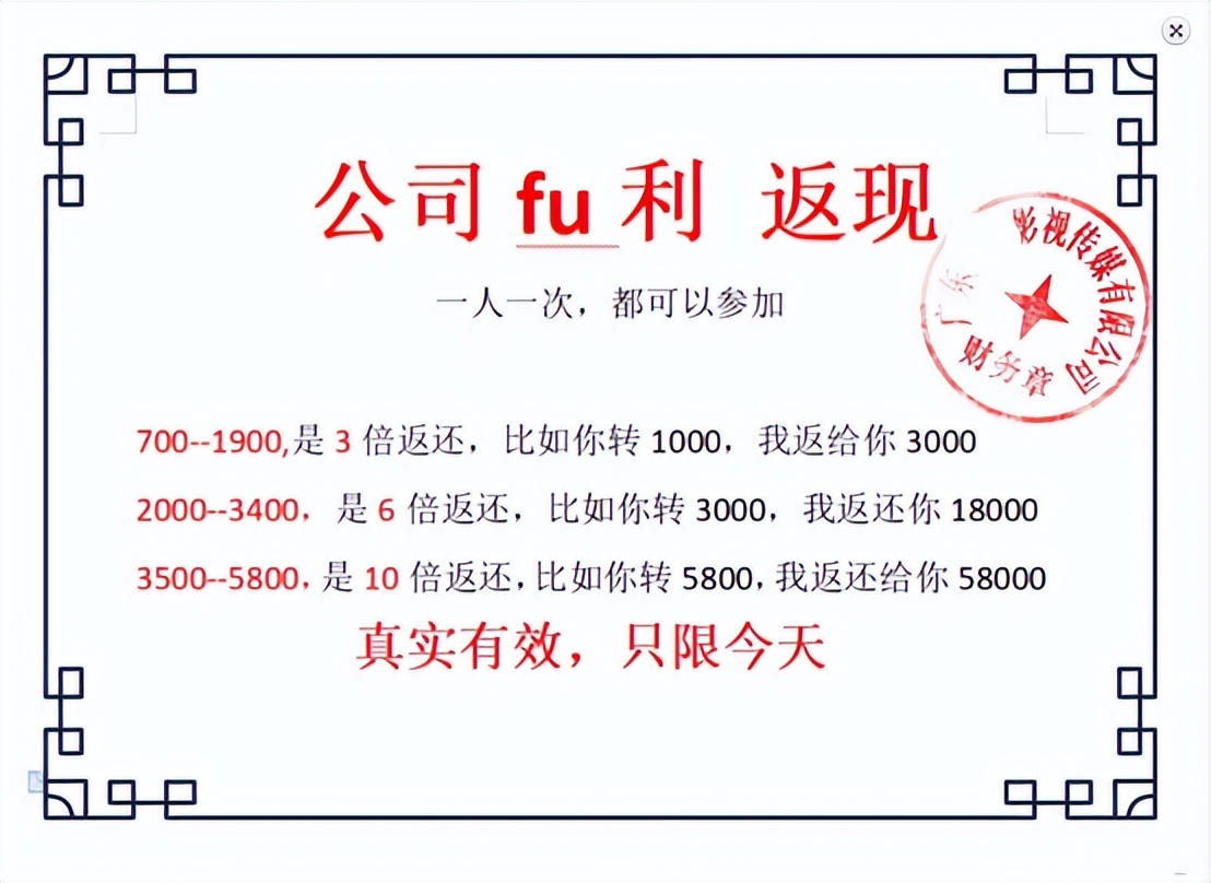 超级加倍翻100倍,超级加倍刮刮乐中1000送多少