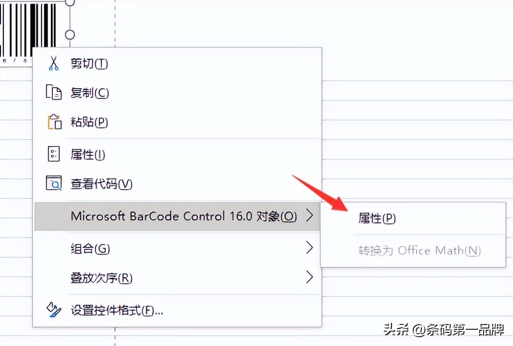 excel条码扫描自动跳行,用网页条码生成excel条码