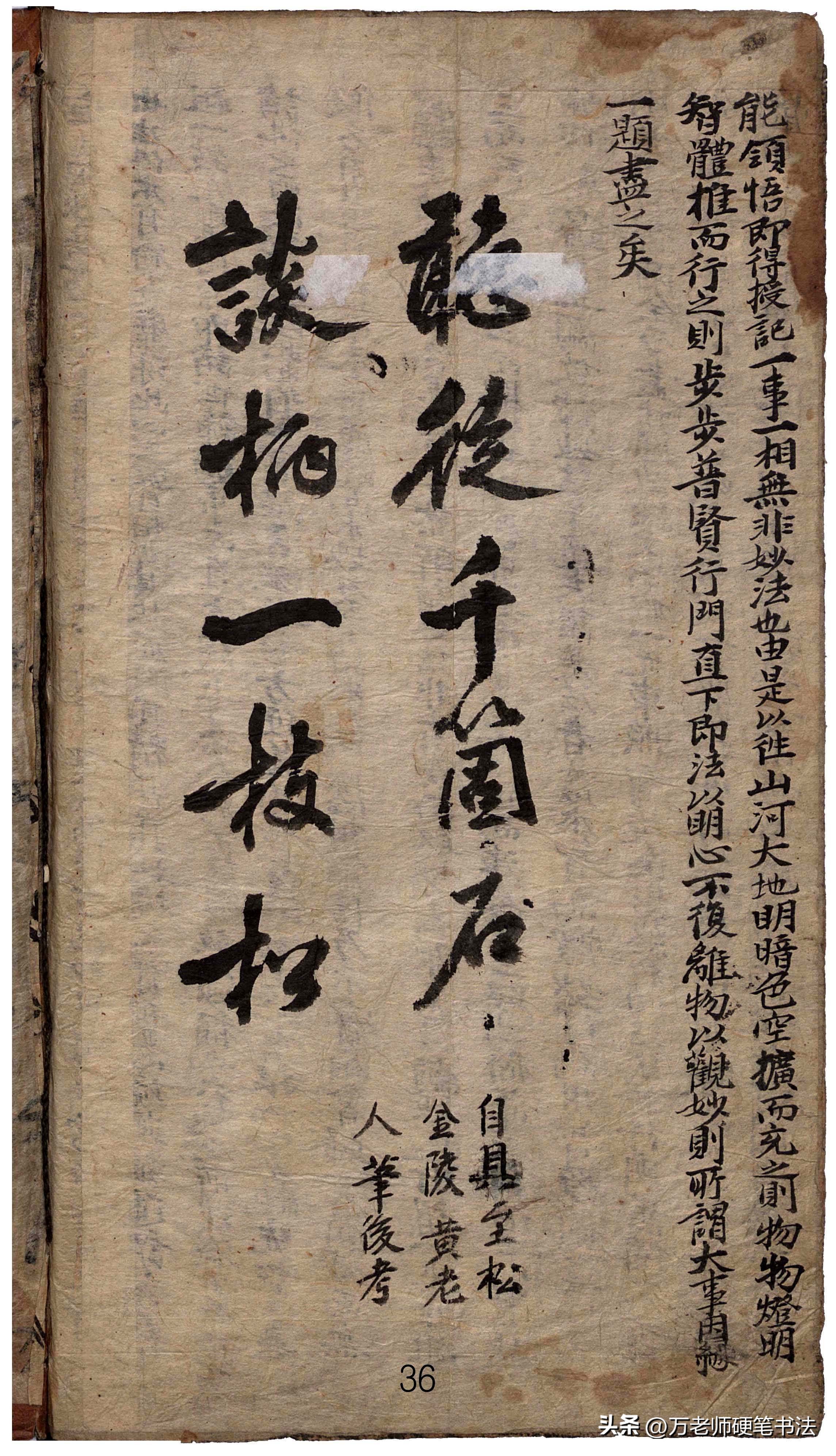 金刚经书法经典字帖王羲之,观世音菩萨普门品王羲之字帖