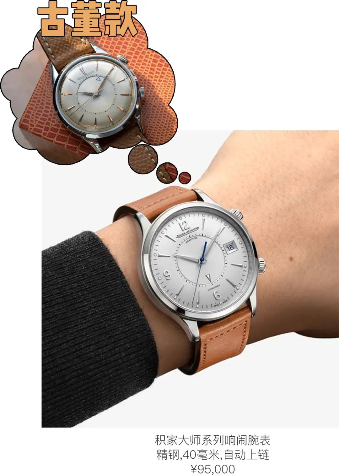 适合年轻人戴的高档腕表十几万,富人一般戴哪几款手表