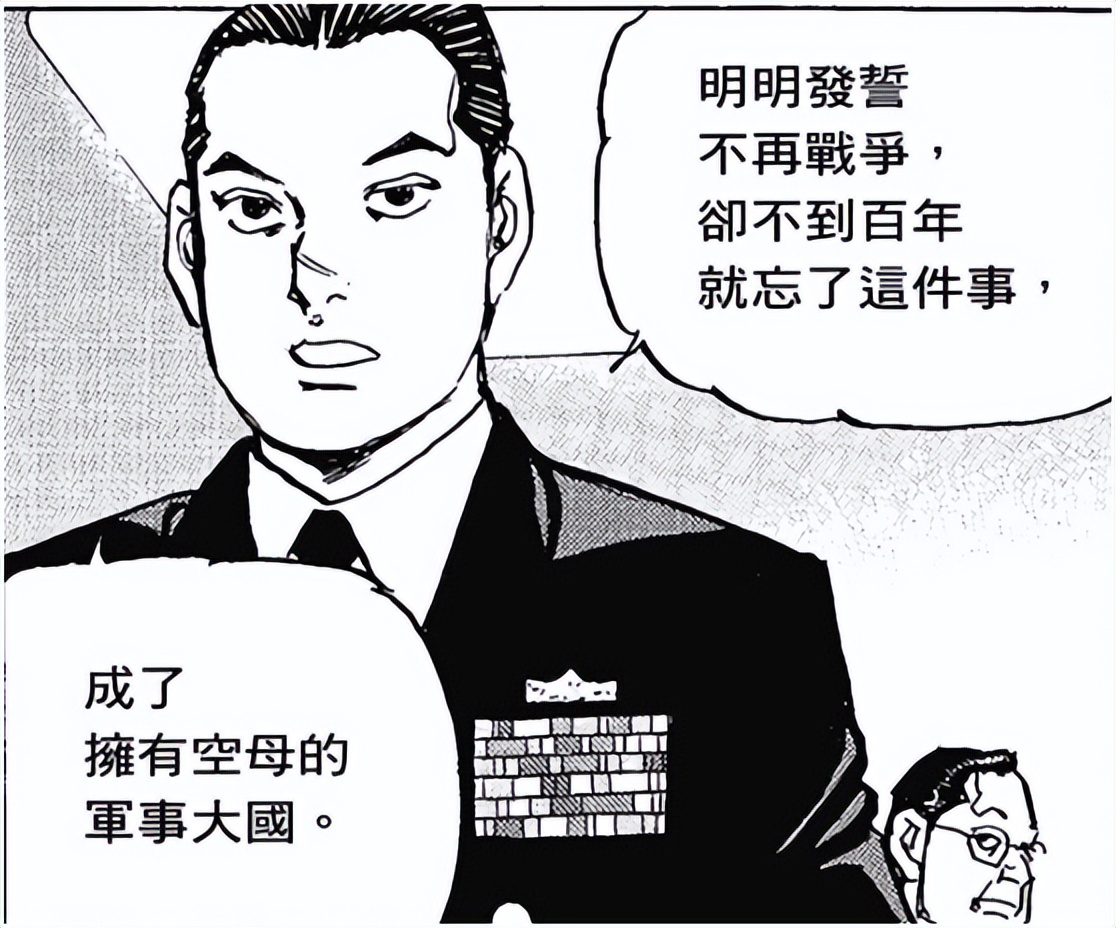 补刀客:这部日本漫画,假想中日在*鱼岛钓**开战