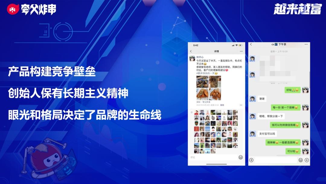 是“搞钱”的执著让她从自媒体人成功转型成餐饮人