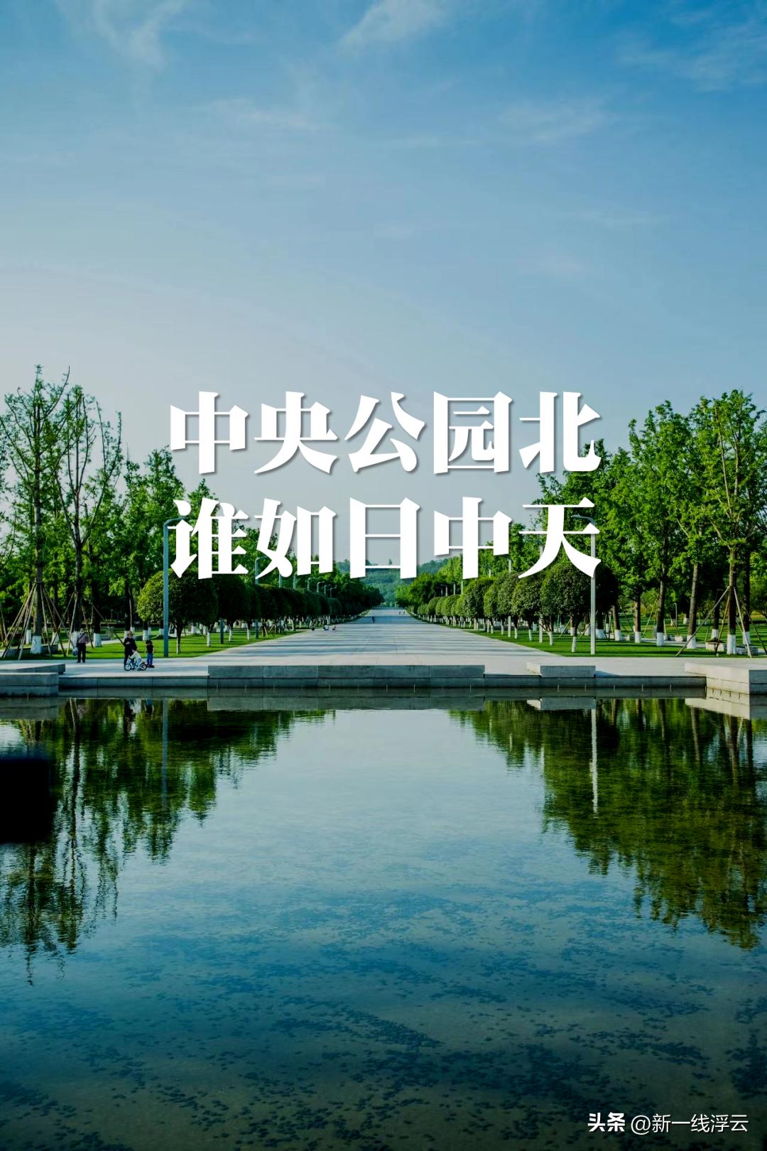 重庆中央公园北教育科研用地,重庆中央公园教育用地