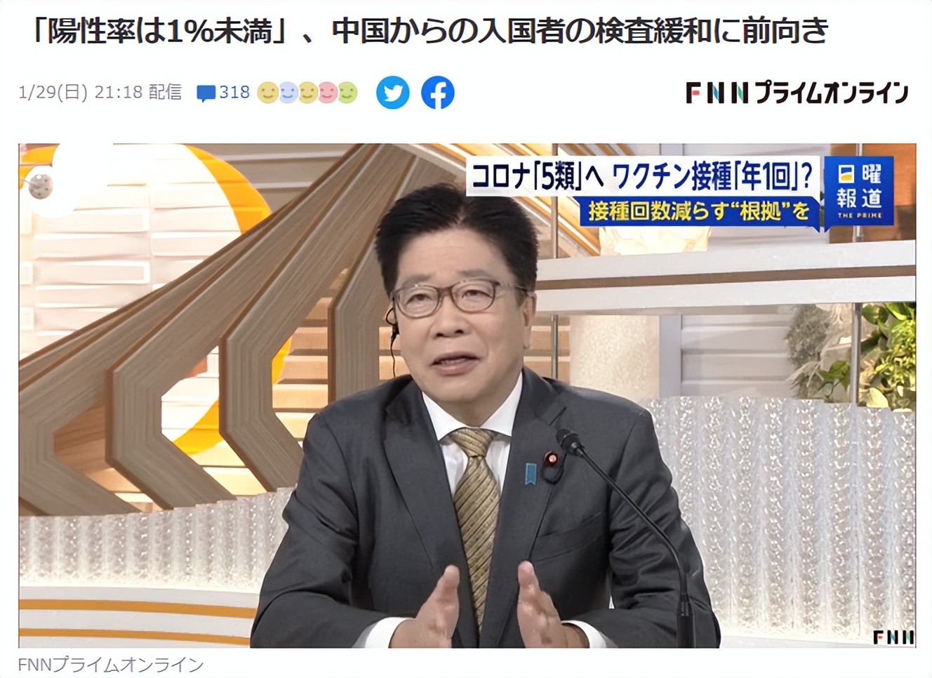 日本入境检疫最新规定,日本入境新政策最新消息