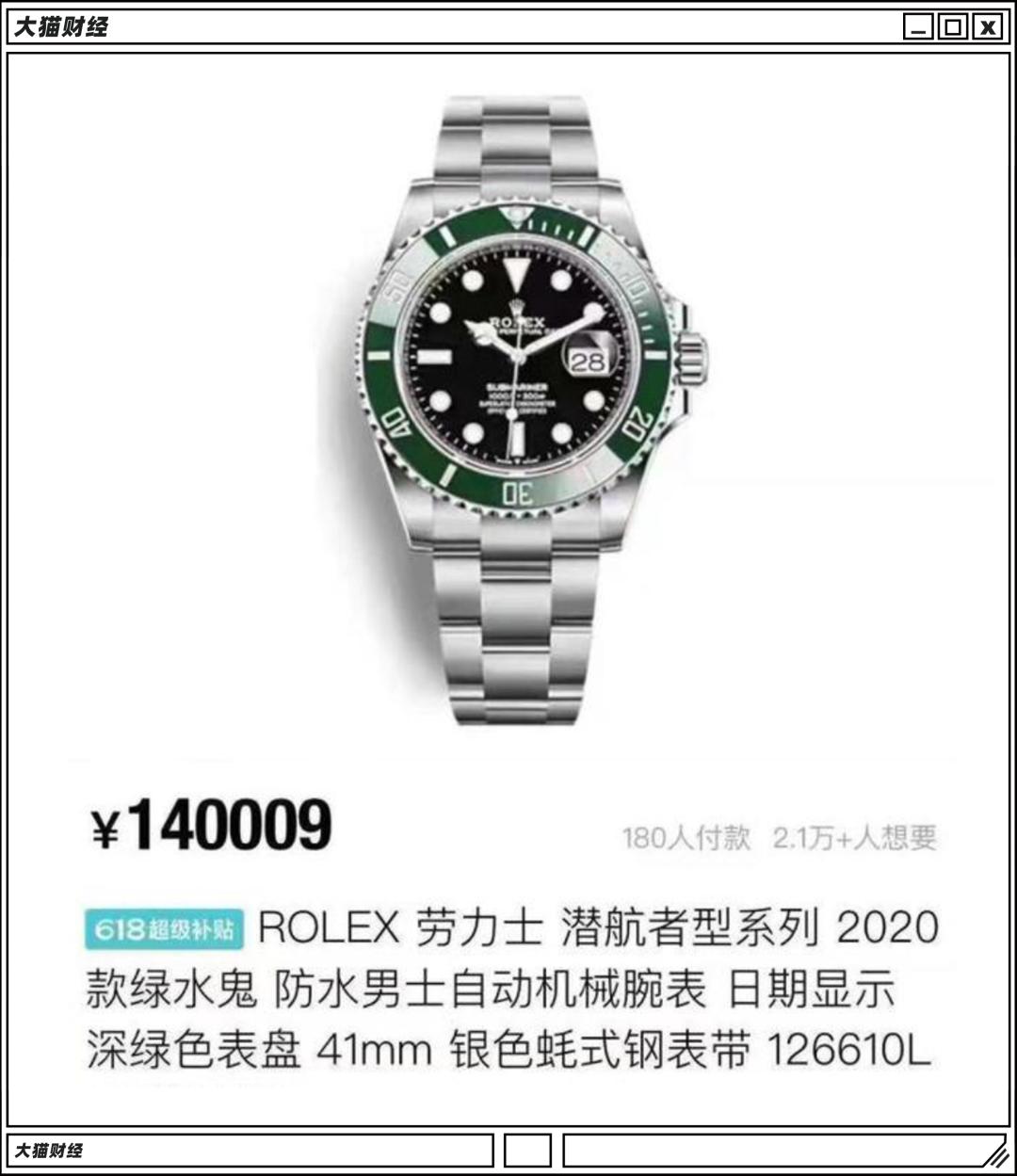 劳力士黑水鬼与绿水鬼有什么区别,劳力士黑水鬼与浪琴康卡斯绿水鬼