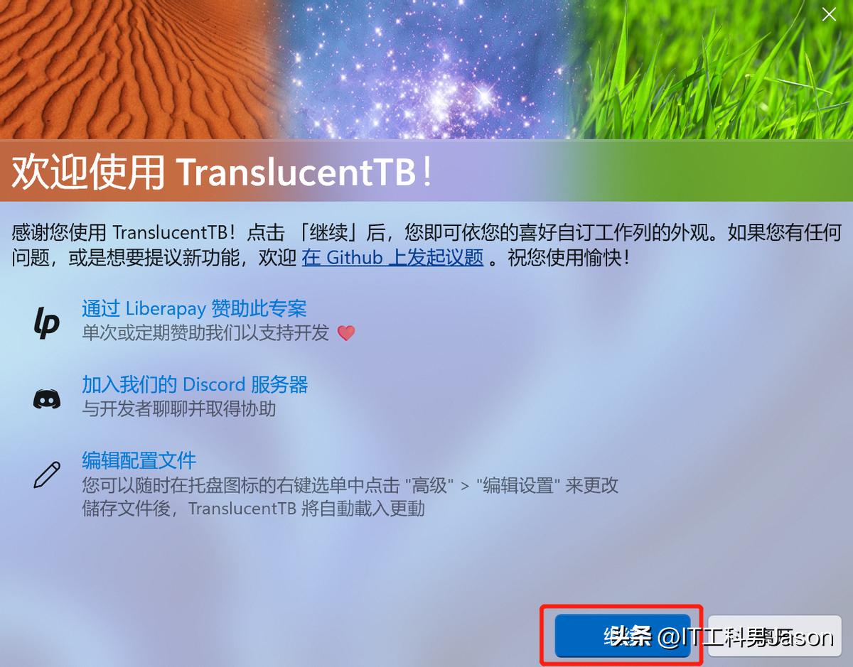 dellwin10任务栏透明,win10任务栏透明效果怎么设置