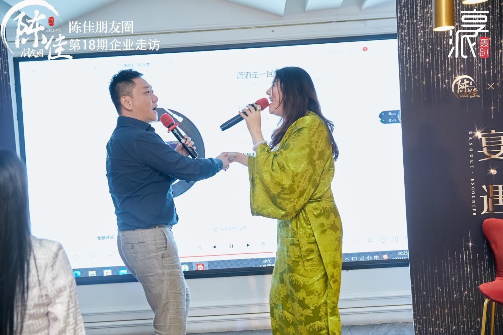 宴遇|陈佳朋友圈第18期企业走访享派轰趴圆满成功！