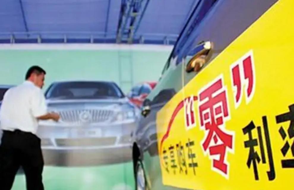 4s店为什么推销无利息贷款买车,买车贷款4s店帮还利息是怎么回事