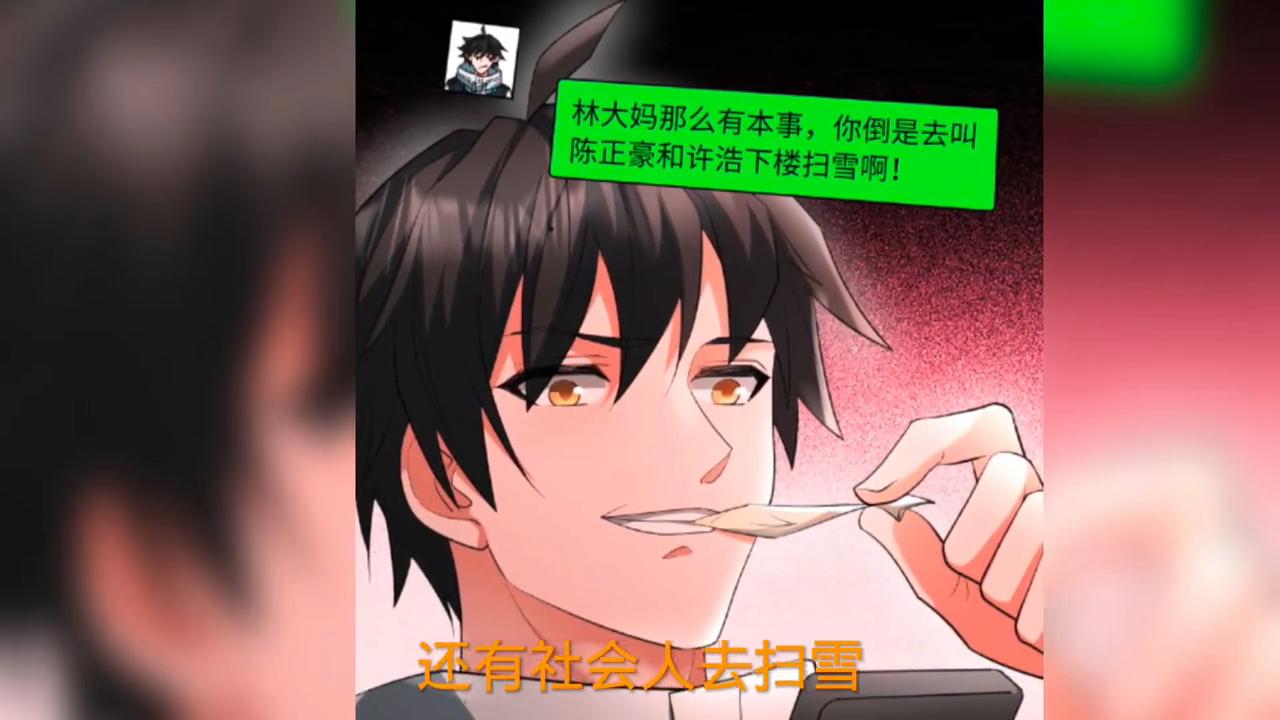 1舔了十年的女神找来八个前男友把我大卸八块。#番茄小说