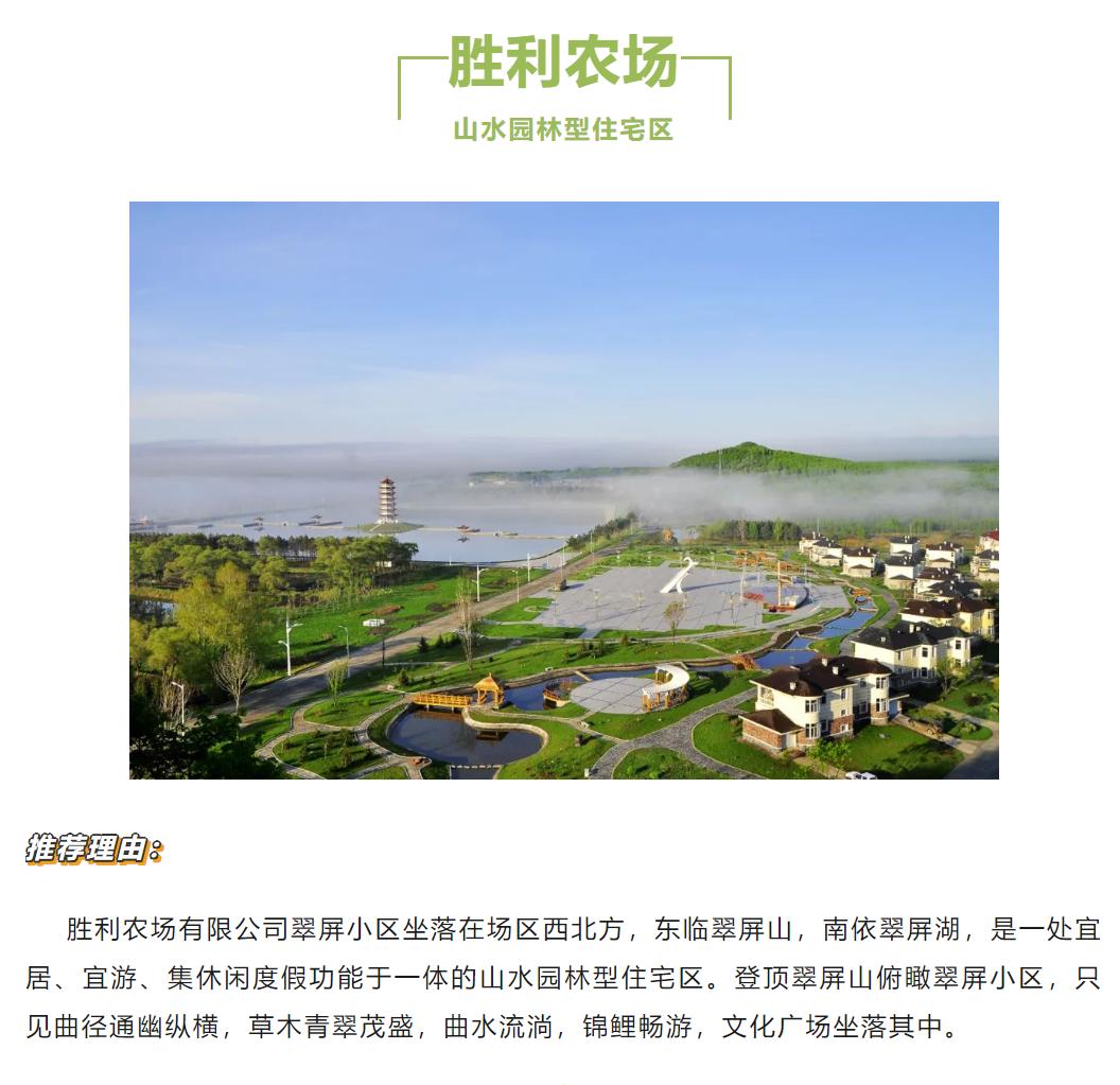 推荐！建三江最值得去的15个景点